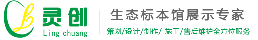 廣州靈創標本文教用品有限公司